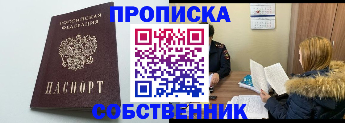 прописка для военкомата в Иркутске