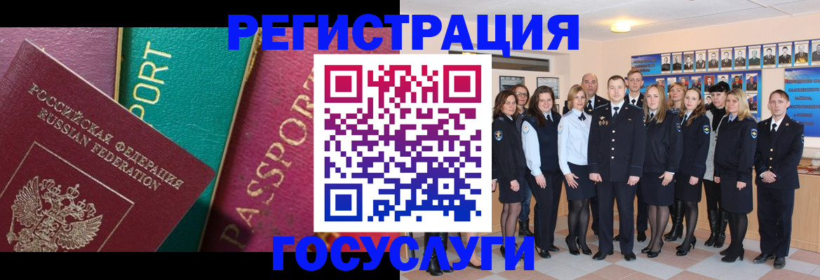 временная регистрация надежно в Иркутске