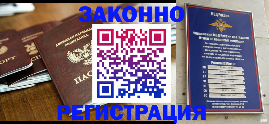 прописка паспорт в Иркутске