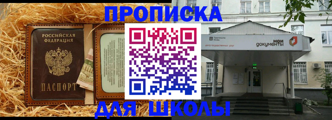 временная регистрация поиск в Иркутске